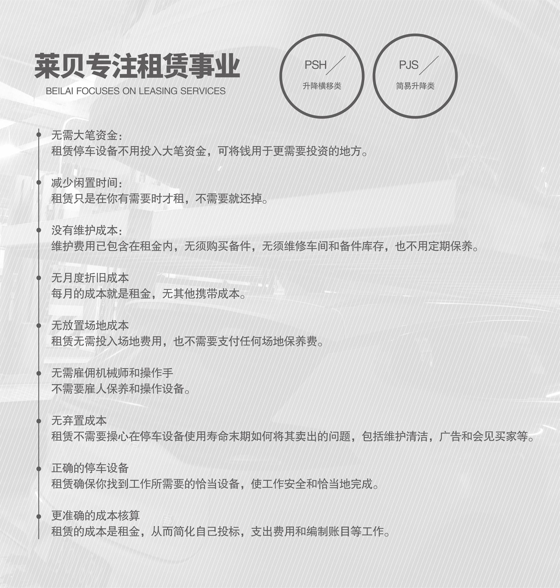 地下室簡易式立體停車設備租賃專注租賃經營