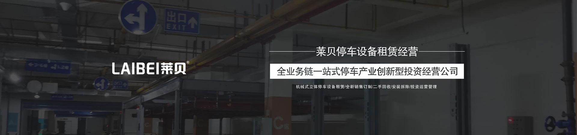 四柱式簡易升降立體車庫設備